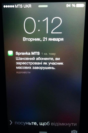 Ukrainian Mobile Provider MTS SMS sent to protestors says: "You were identified as a participant of mass disorders"